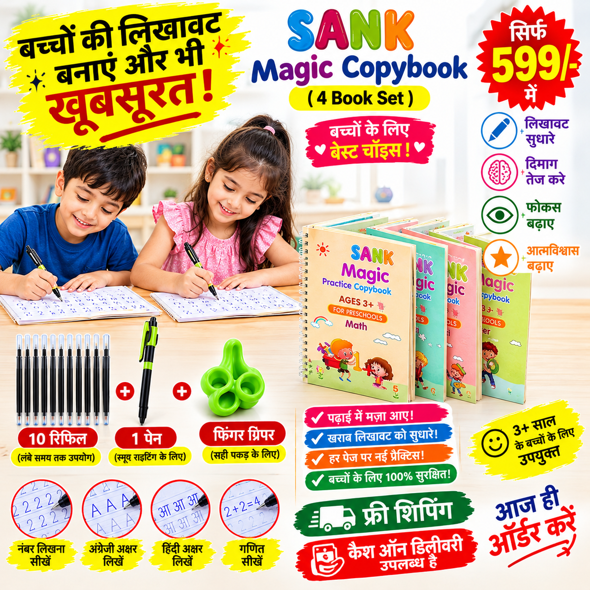 Magic Practice Copybook (4 Book + 10 Refill) (A-127)